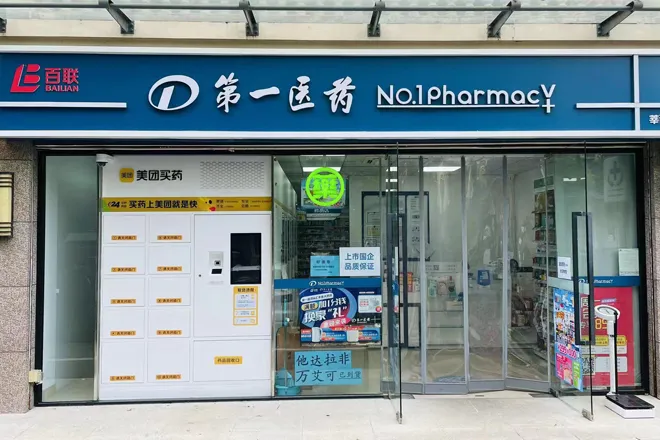 医院药房自动化系统