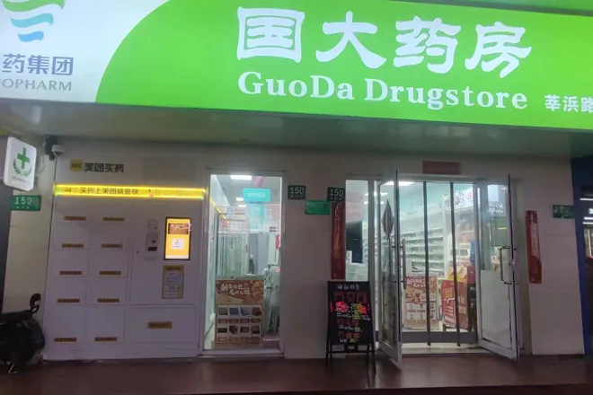 医药仓库智能仓储